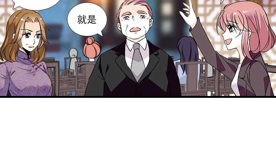 第64话 绸缎敲鼓 第61页