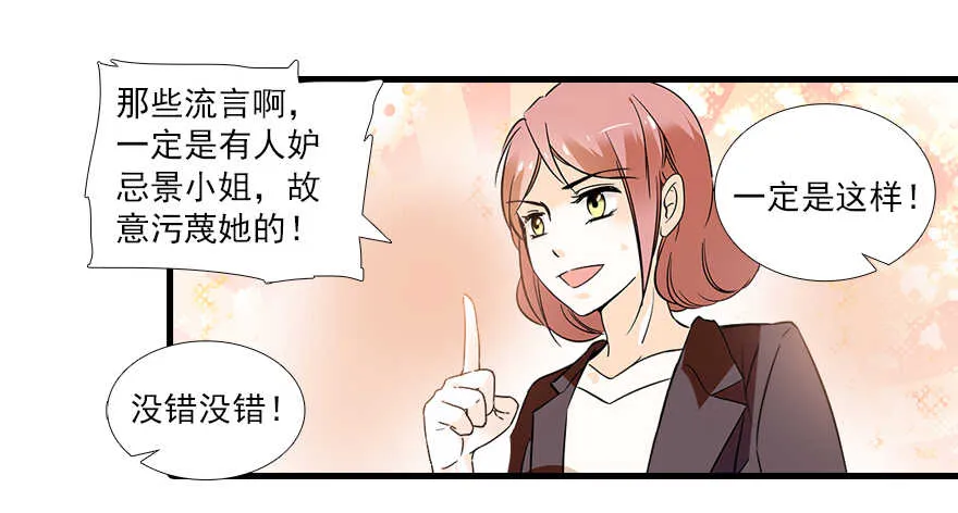 第64话 绸缎敲鼓 第62页