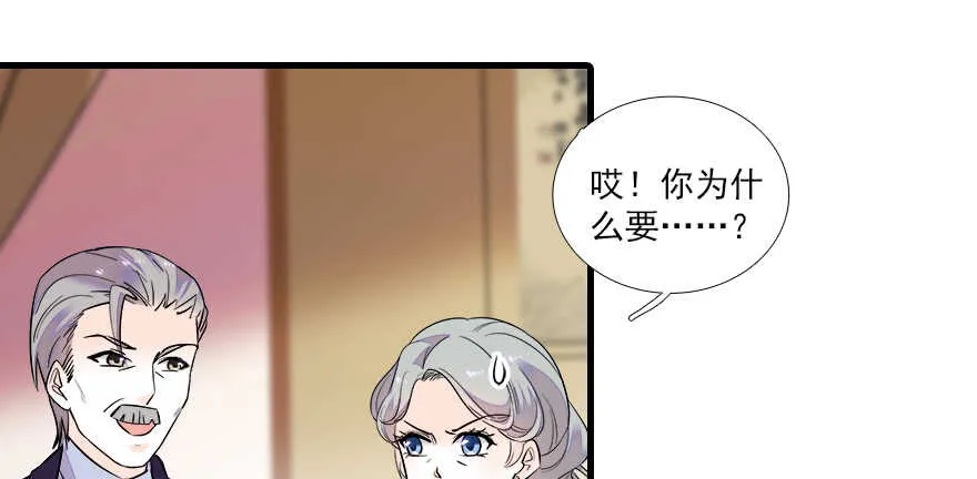 第64话 绸缎敲鼓 第66页