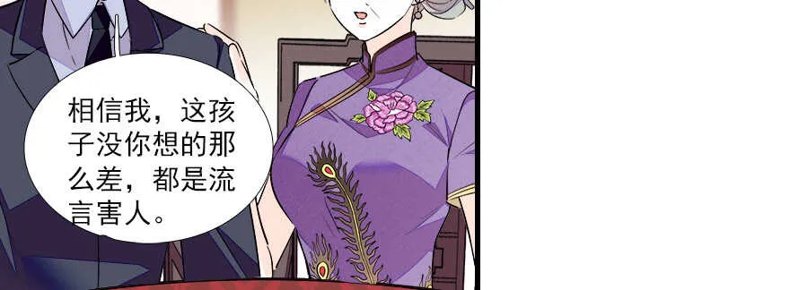 第64话 绸缎敲鼓 第67页