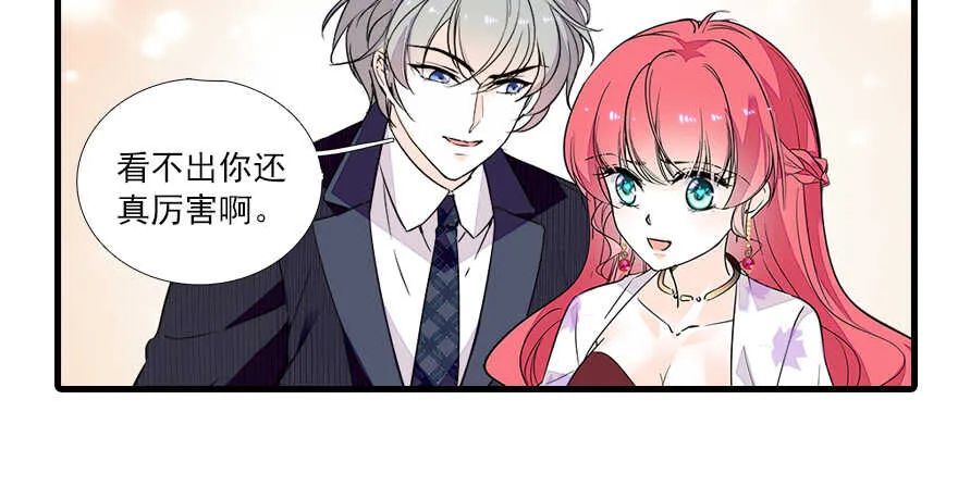 第64话 绸缎敲鼓 第71页
