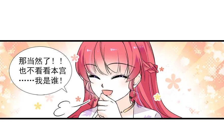 第64话 绸缎敲鼓 第72页