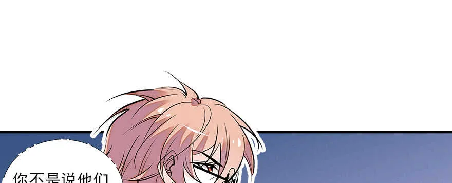 第65话 小两口关系不错 第4页