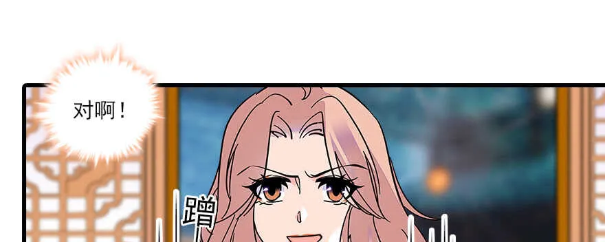 第65话 小两口关系不错 第8页
