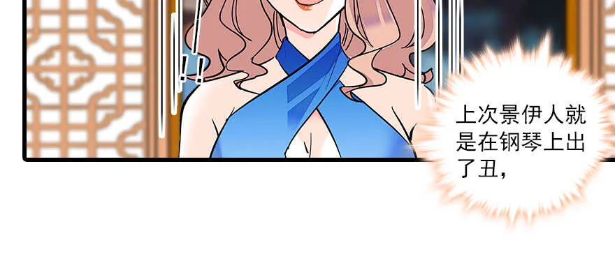 第65话 小两口关系不错 第9页