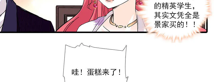 第65话 小两口关系不错 第11页