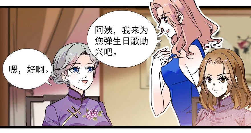 第65话 小两口关系不错 第16页