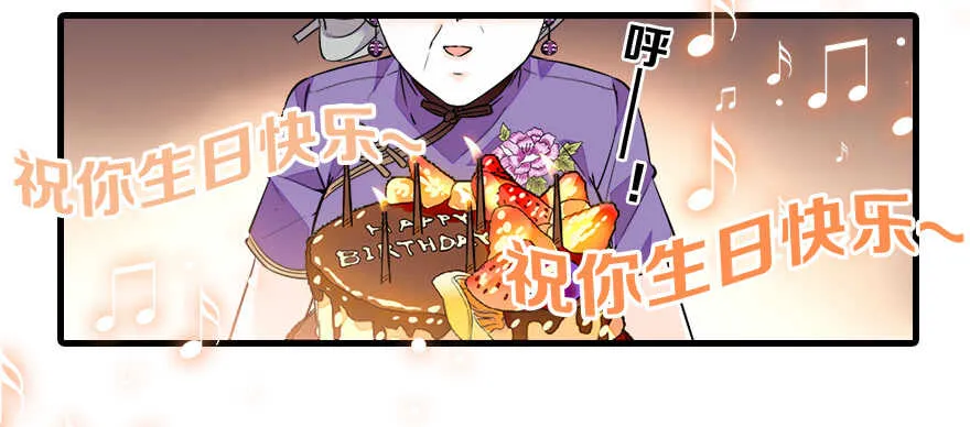 第65话 小两口关系不错 第21页