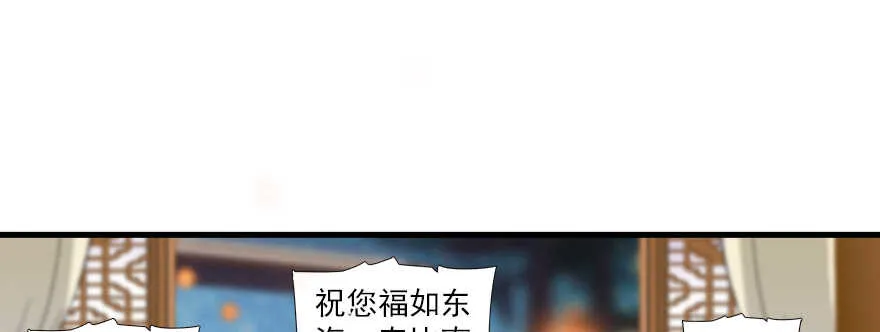 第65话 小两口关系不错 第25页