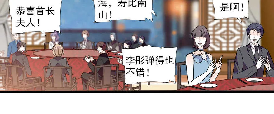 第65话 小两口关系不错 第26页