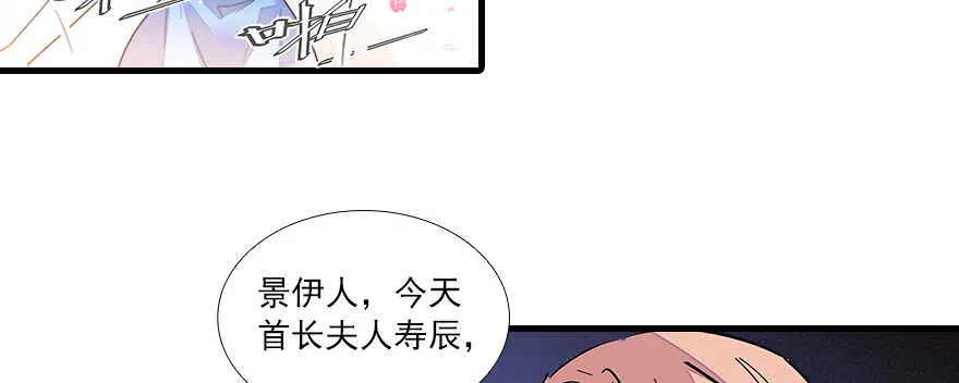 第65话 小两口关系不错 第29页