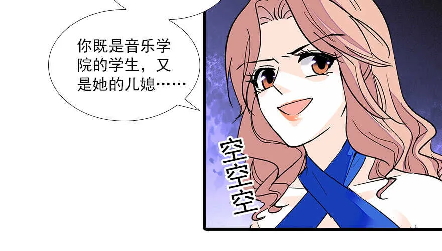 第65话 小两口关系不错 第30页