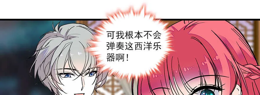 第65话 小两口关系不错 第36页