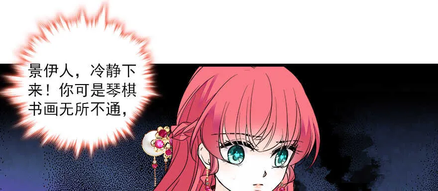第65话 小两口关系不错 第38页