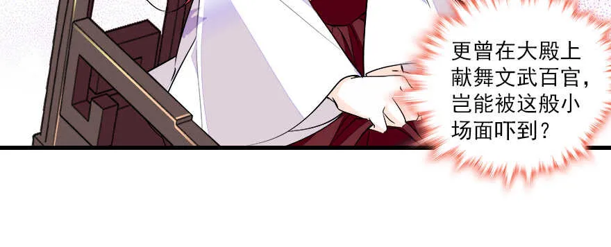 第65话 小两口关系不错 第40页