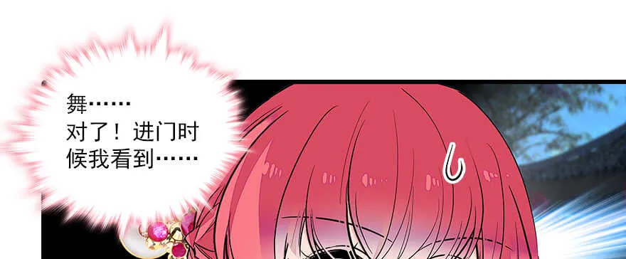 第65话 小两口关系不错 第41页