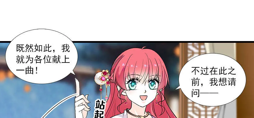 第65话 小两口关系不错 第43页