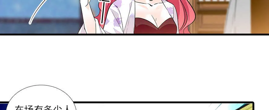 第65话 小两口关系不错 第44页