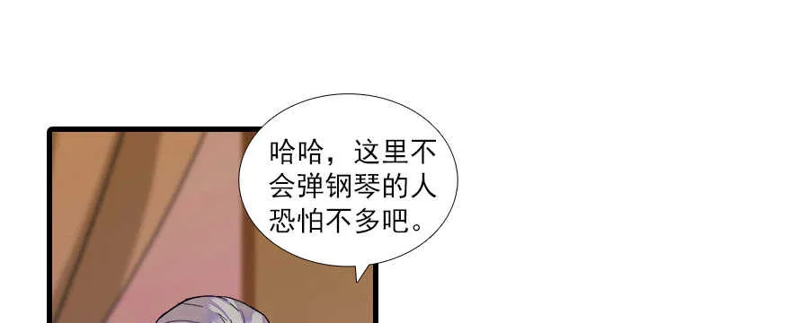 第65话 小两口关系不错 第46页