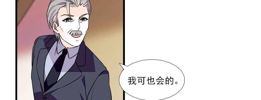 第65话 小两口关系不错 第47页