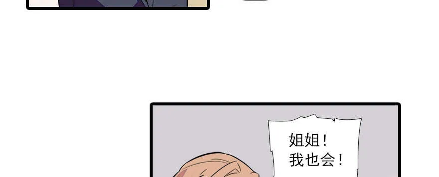 第65话 小两口关系不错 第48页