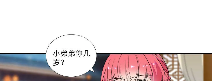第65话 小两口关系不错 第50页