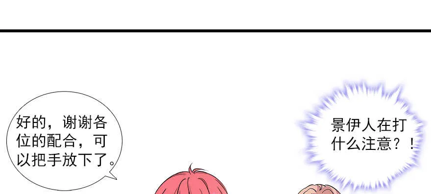 第65话 小两口关系不错 第52页