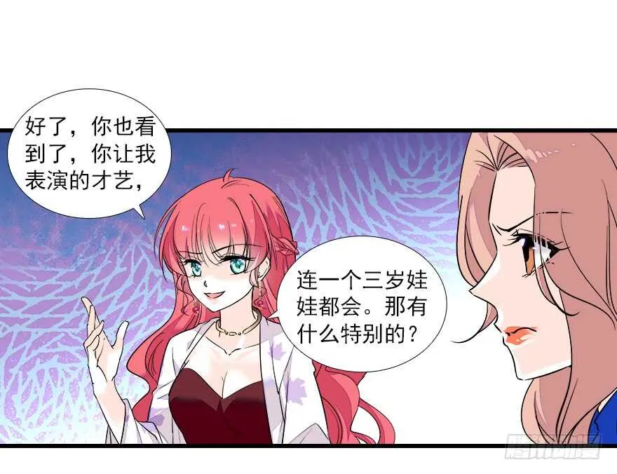 第65话 小两口关系不错 第54页