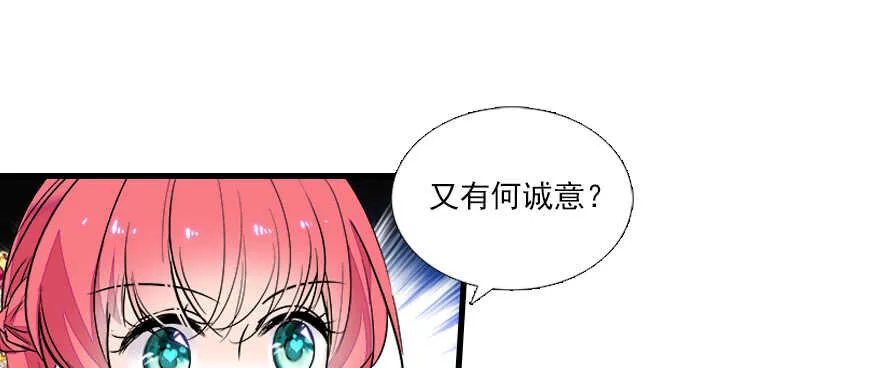 第65话 小两口关系不错 第55页