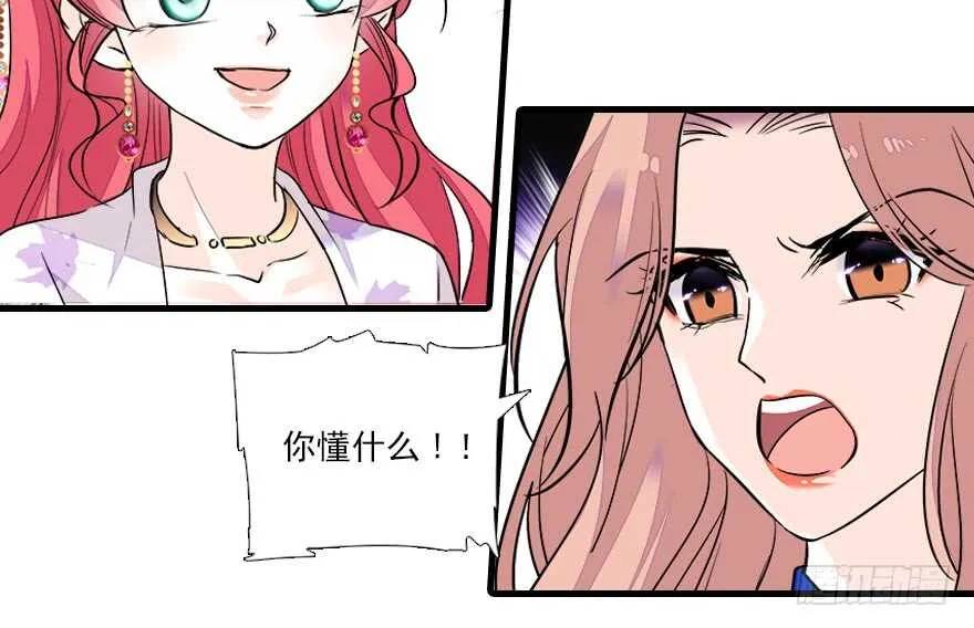 第65话 小两口关系不错 第56页