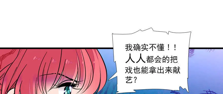第65话 小两口关系不错 第57页