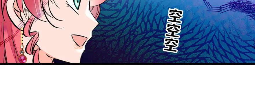 第65话 小两口关系不错 第58页