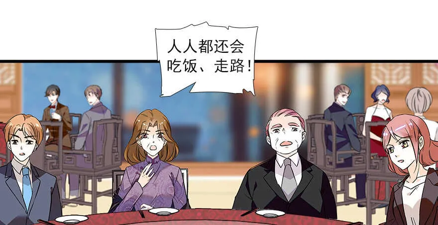 第65话 小两口关系不错 第59页
