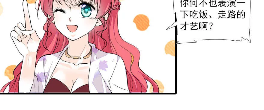 第65话 小两口关系不错 第61页
