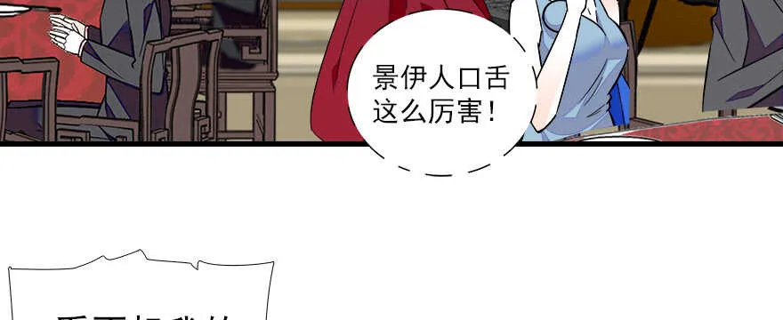 第65话 小两口关系不错 第65页