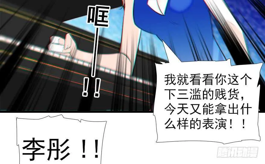 第65话 小两口关系不错 第67页