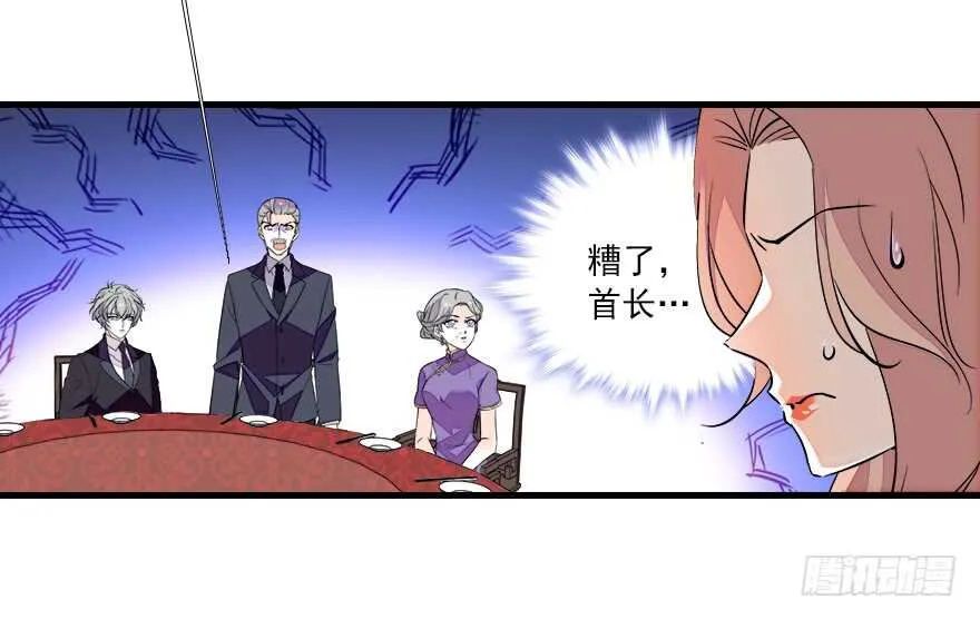 第65话 小两口关系不错 第69页