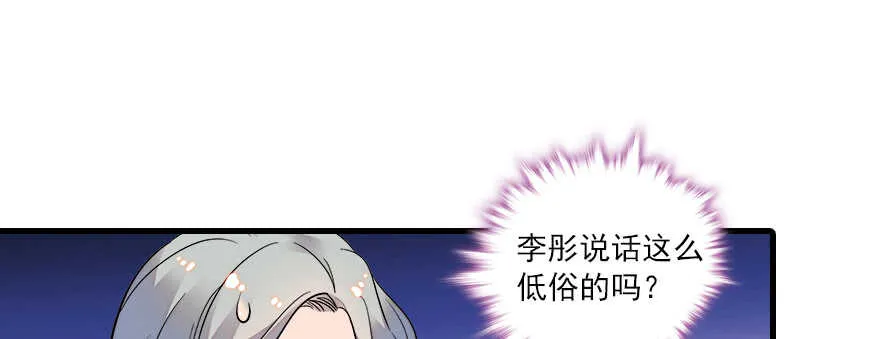 第66话 只是去酒店休息 第4页