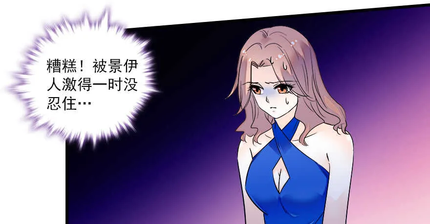 第66话 只是去酒店休息 第6页