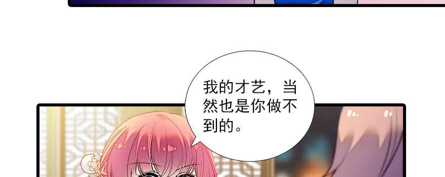 第66话 只是去酒店休息 第7页