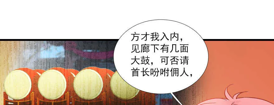 第66话 只是去酒店休息 第9页
