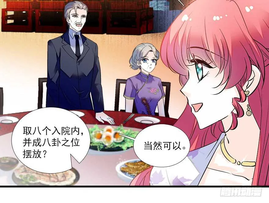 第66话 只是去酒店休息 第10页