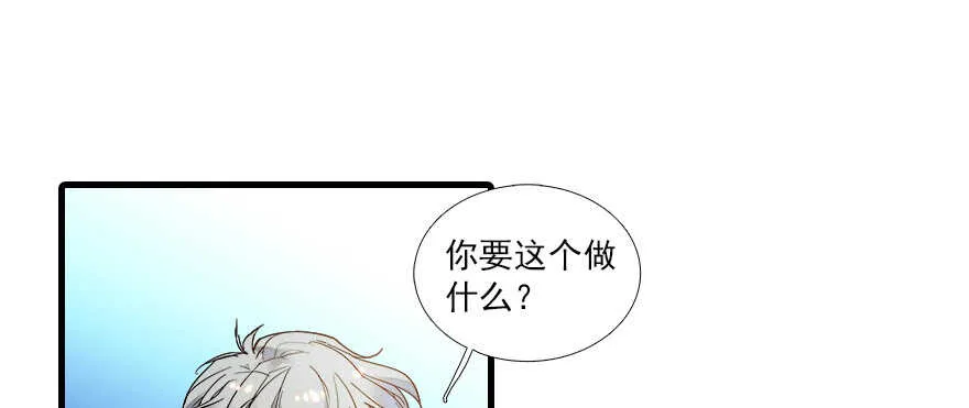 第66话 只是去酒店休息 第11页