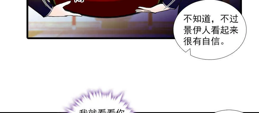 第66话 只是去酒店休息 第15页