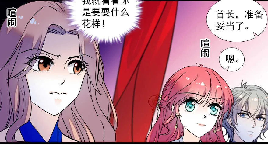 第66话 只是去酒店休息 第16页