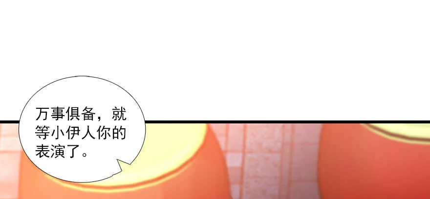 第66话 只是去酒店休息 第17页