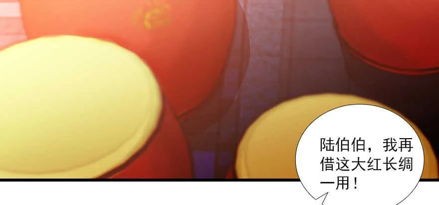 第66话 只是去酒店休息 第18页