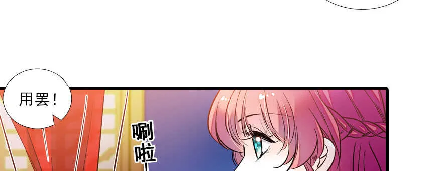 第66话 只是去酒店休息 第19页