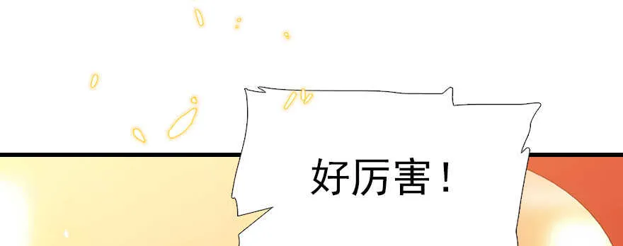 第66话 只是去酒店休息 第47页