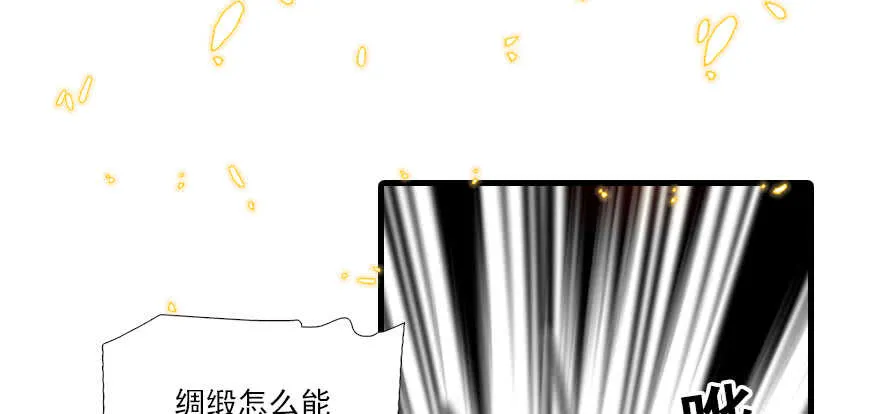 第66话 只是去酒店休息 第53页